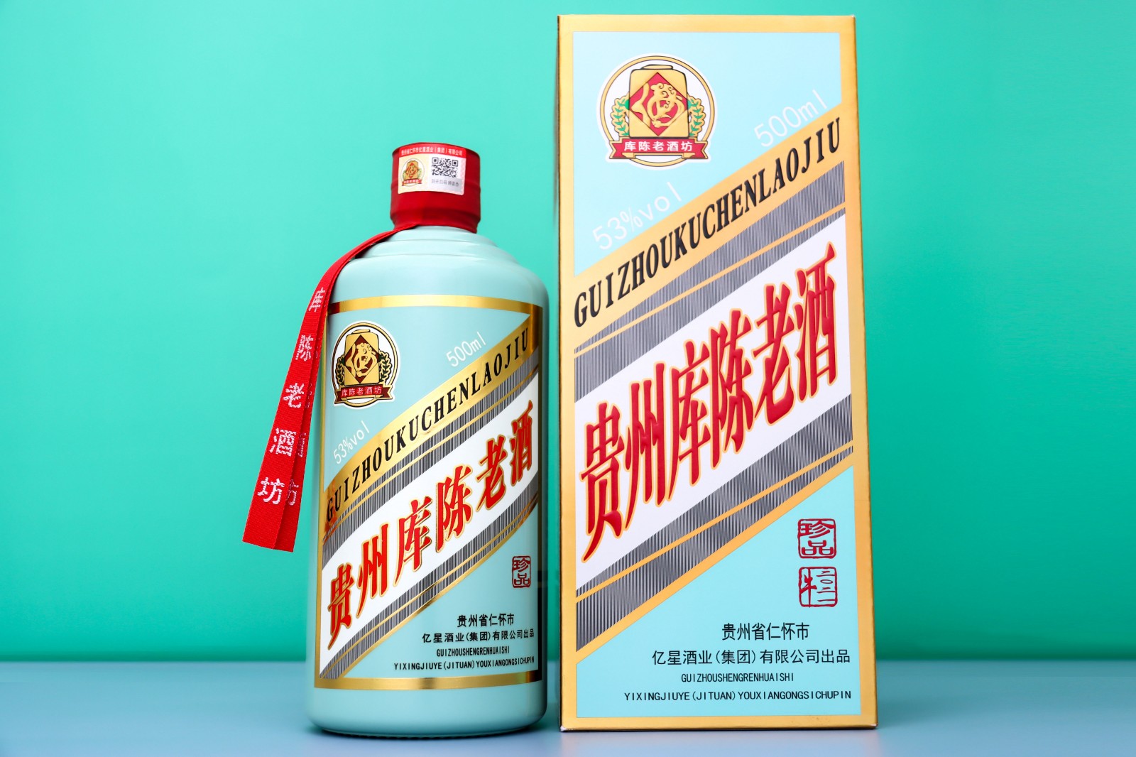 贵州库陈老酒（珍品）