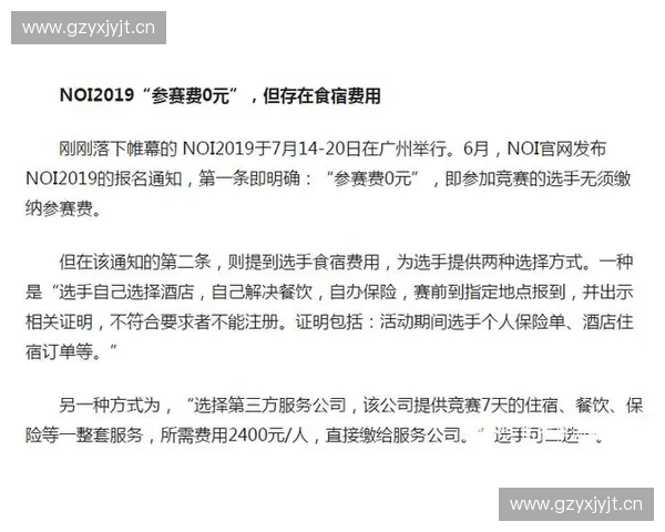 赛事保险全方位解析如何保障赛事活动安全与参赛者权益 赛事保险全方位解析如何保障赛事活动安全与参赛者权益